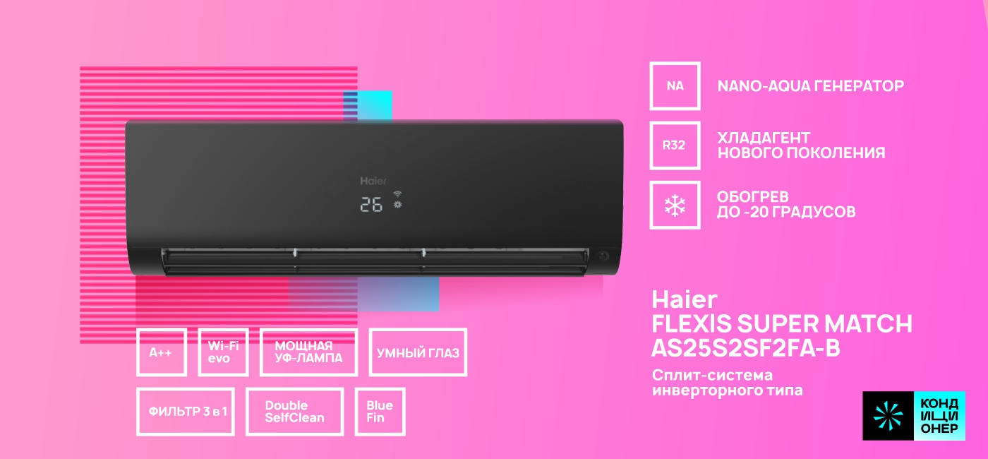 Haier AS25S2SF2FA-B_88